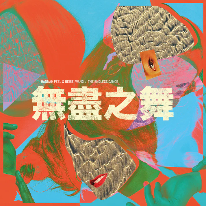 Hannah Peel & BeiBei Wang - The Endless Dance - Image 3
