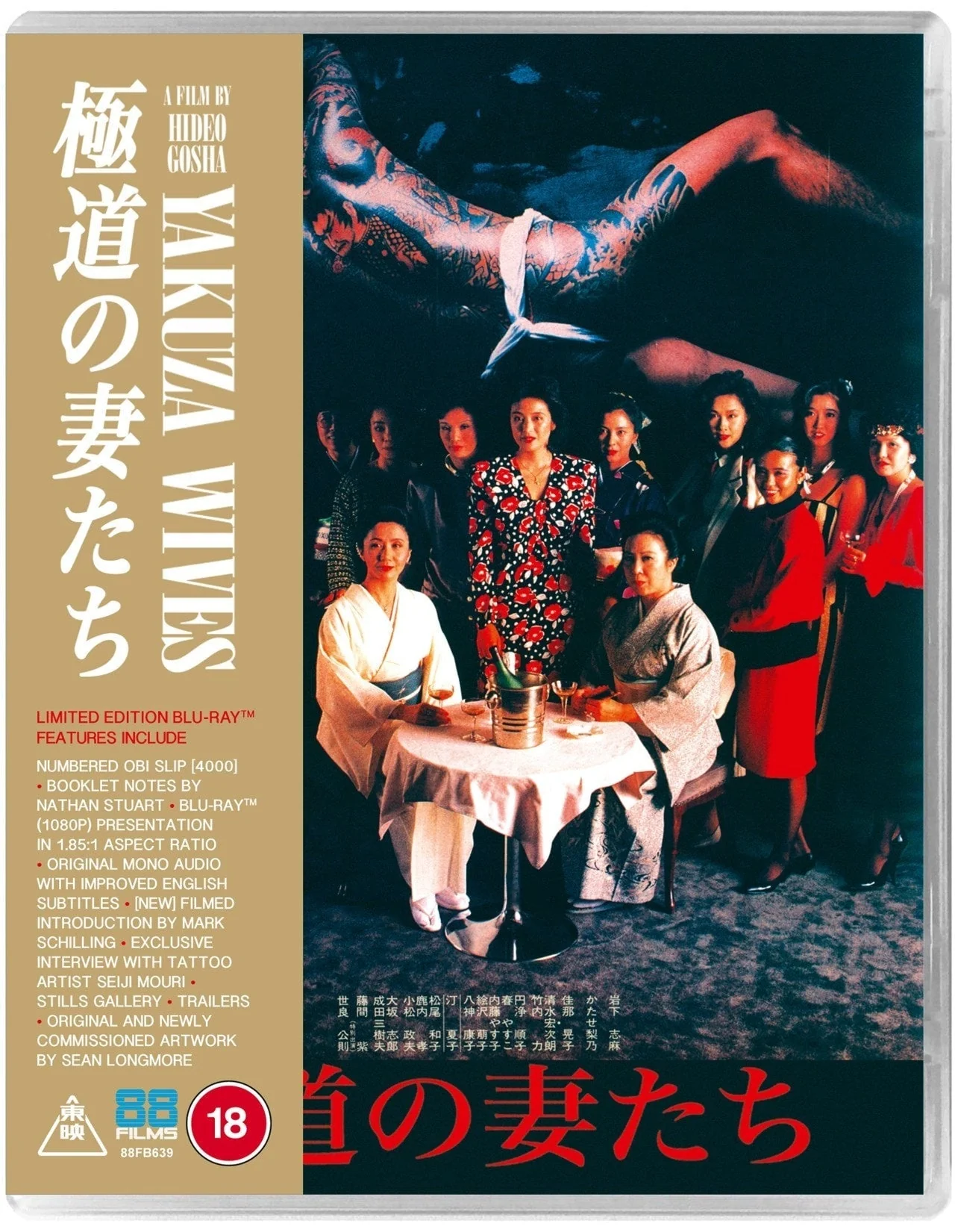 Shima Iwashita - Yakuza Wives - Image 2