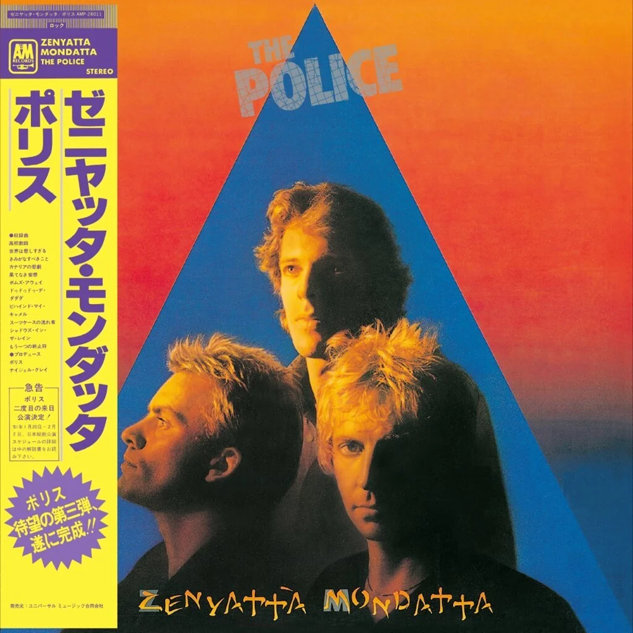 The Police - Zenyatta Mondatta - Image 2