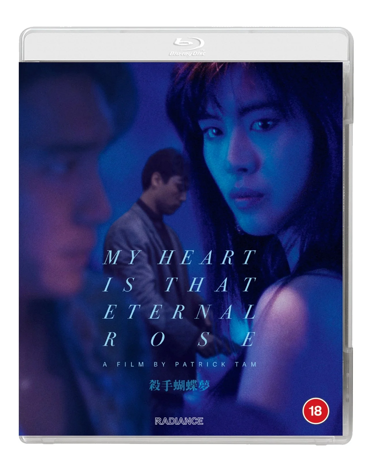 Tony Leung - My Heart Is That Eternal Rose - Image 2